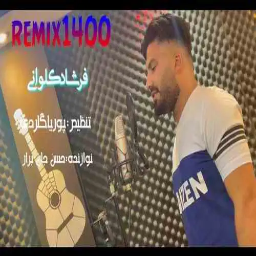 ریمیکس ۱۴۰۰